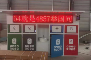 垃圾分類(lèi)箱