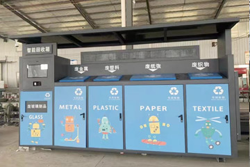 垃圾分類(lèi)箱