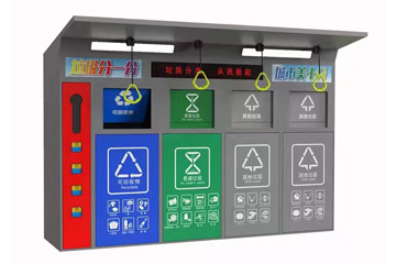 垃圾分類(lèi)箱