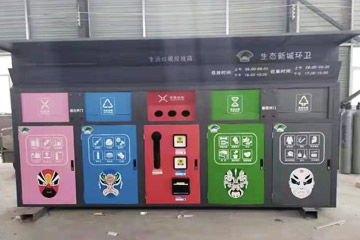 垃圾分類(lèi)箱