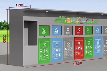 智能垃圾分類(lèi)箱
