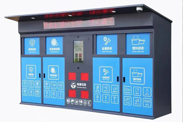 智能垃圾分類(lèi)箱